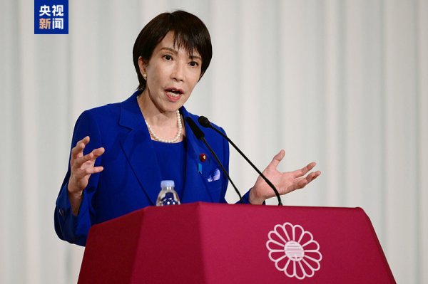 广州米牛 冲刺日本首相 自民党总裁高市早苗与在野党会谈